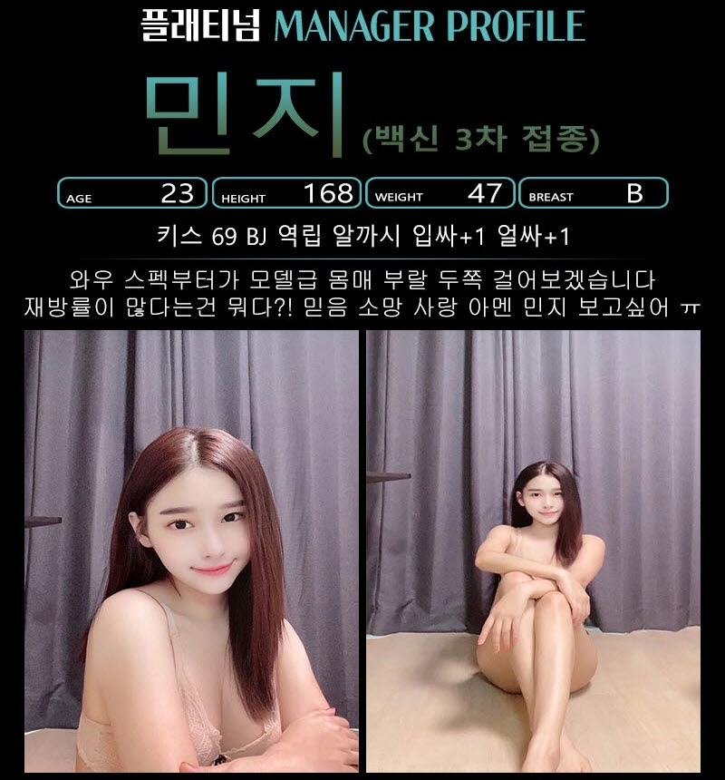 부산 오피 미남플레티넘 010-7314-1322 7