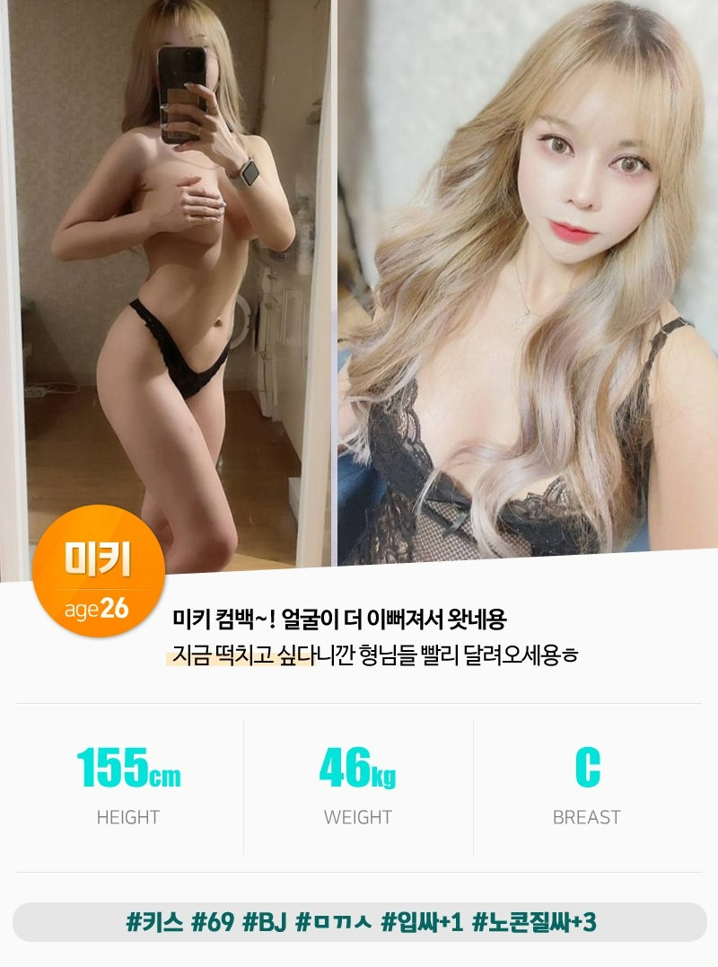 도봉 휴게텔 M 010-2154-0078 10