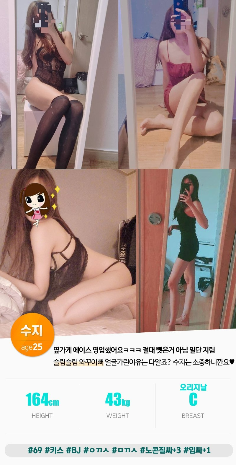 도봉 휴게텔 M 010-2154-0078 12