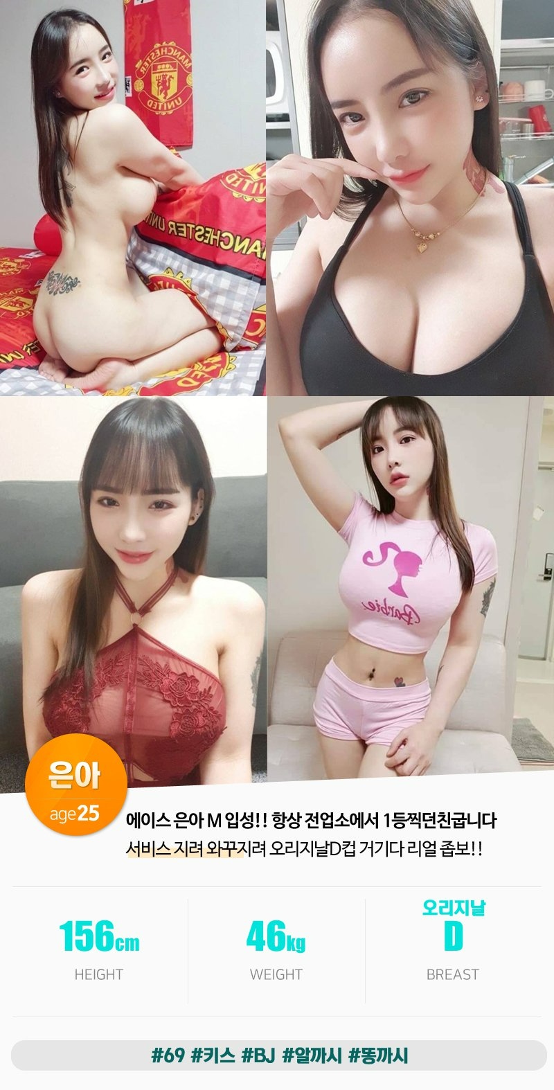 도봉 휴게텔 M 010-2154-0078 18