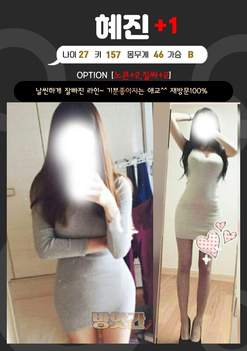 강서 휴게텔 방앗간 010-5670-8389 3