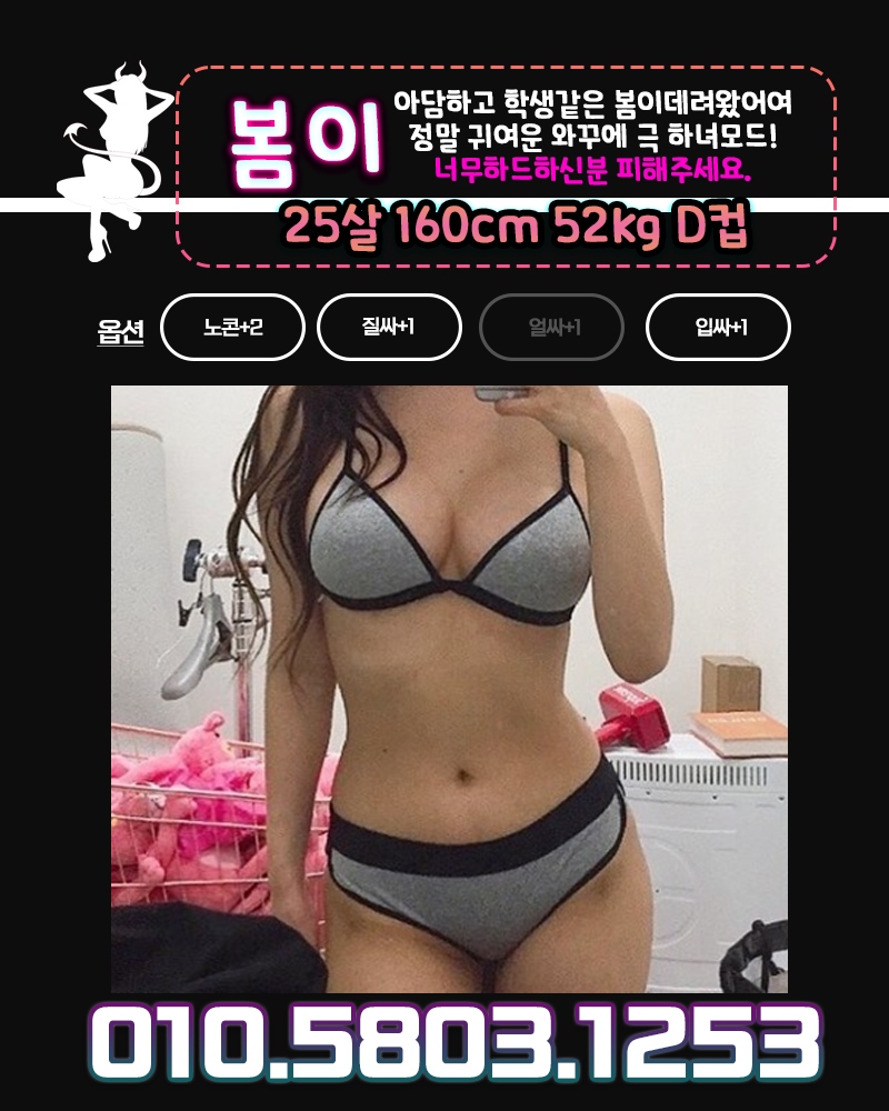 안양 휴게텔 수 010-5803-1253 7