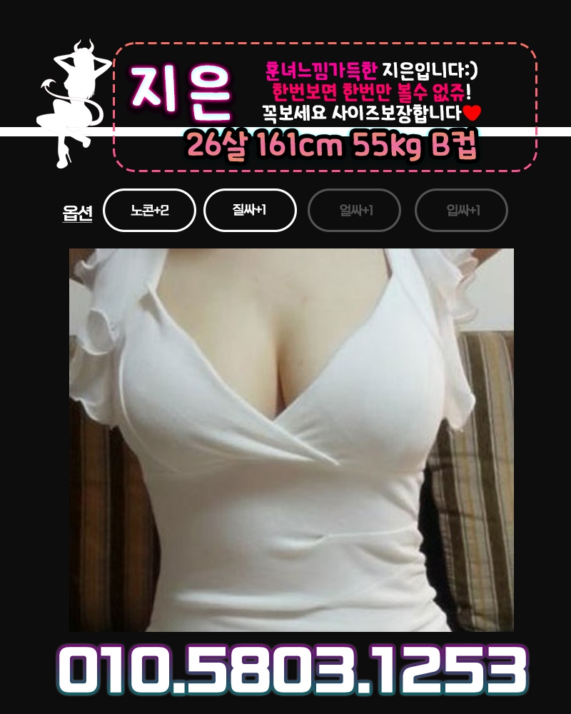 안양 휴게텔 수 010-5803-1253 10