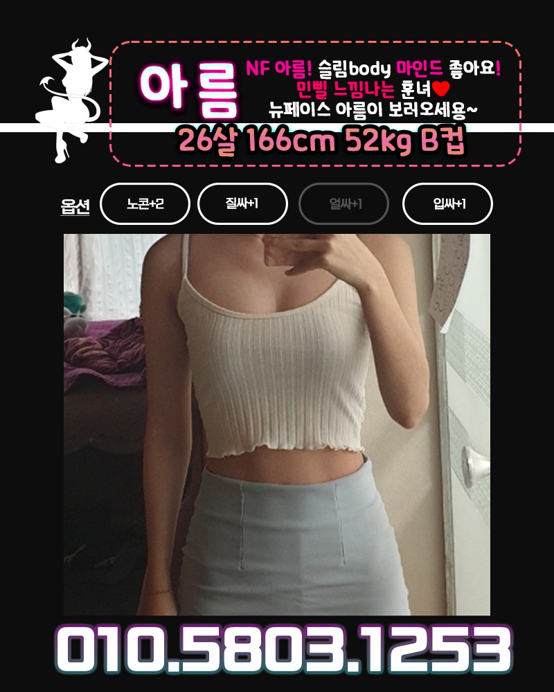 안양 휴게텔 수 010-5803-1253 11