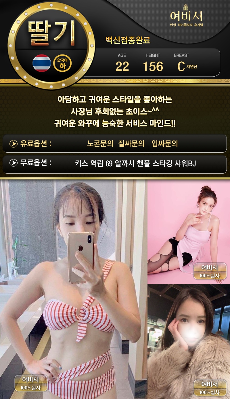 안양 휴게텔 여비서 010-7568-2556 4