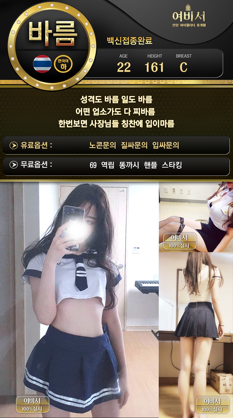 안양 휴게텔 여비서 010-7568-2556 5