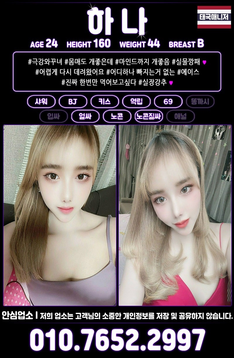 수원 휴게텔 아트홀 010-7652-2997 6