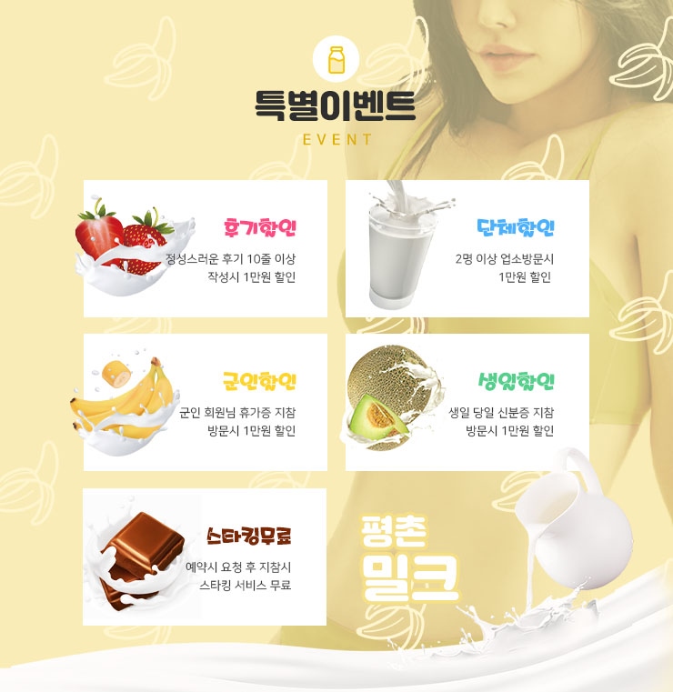 평촌 휴게텔 밀크 010-5801-7563 3