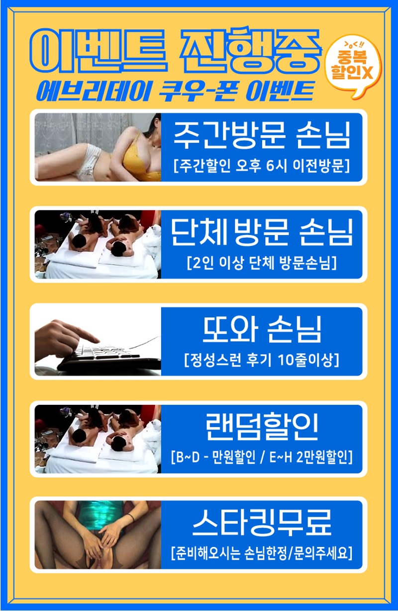 하남 휴게텔 복떡방 010-2151-2616 3