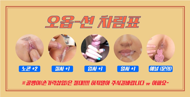 하남 휴게텔 복떡방 010-2151-2616 4