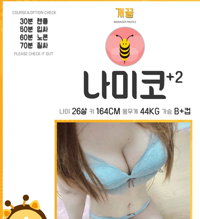 일산 휴게텔 개꿀 010-2528-4572 16