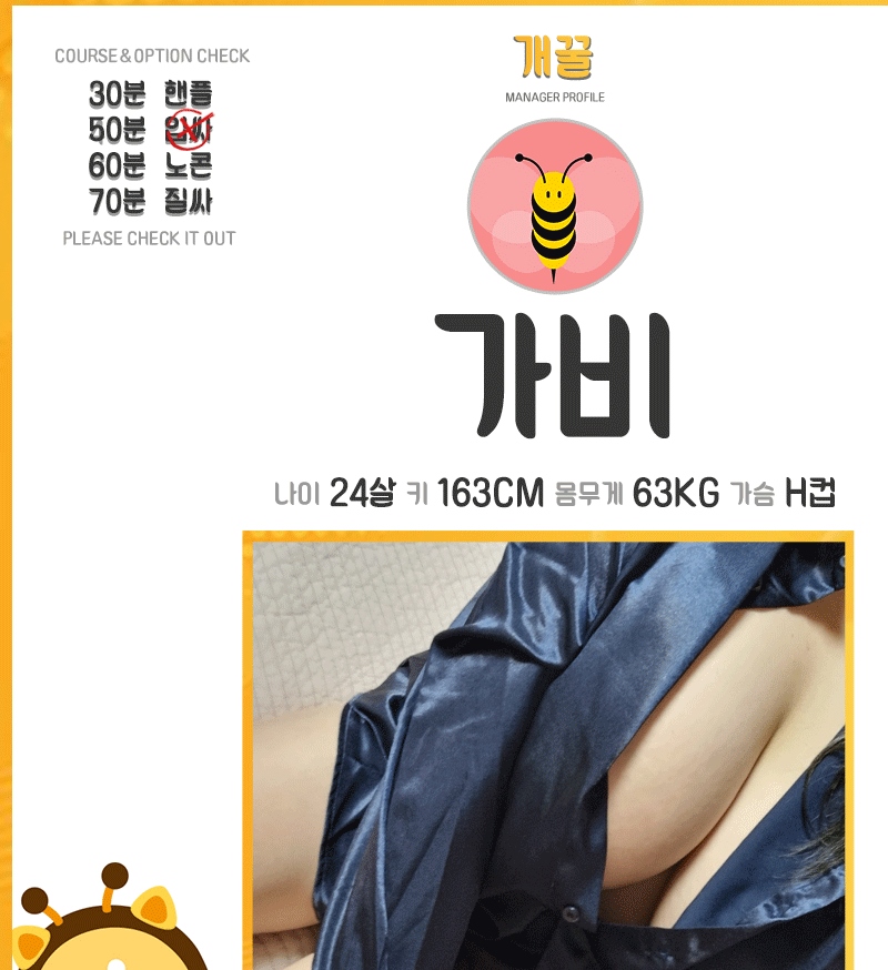 일산 휴게텔 개꿀 010-2528-4572 21