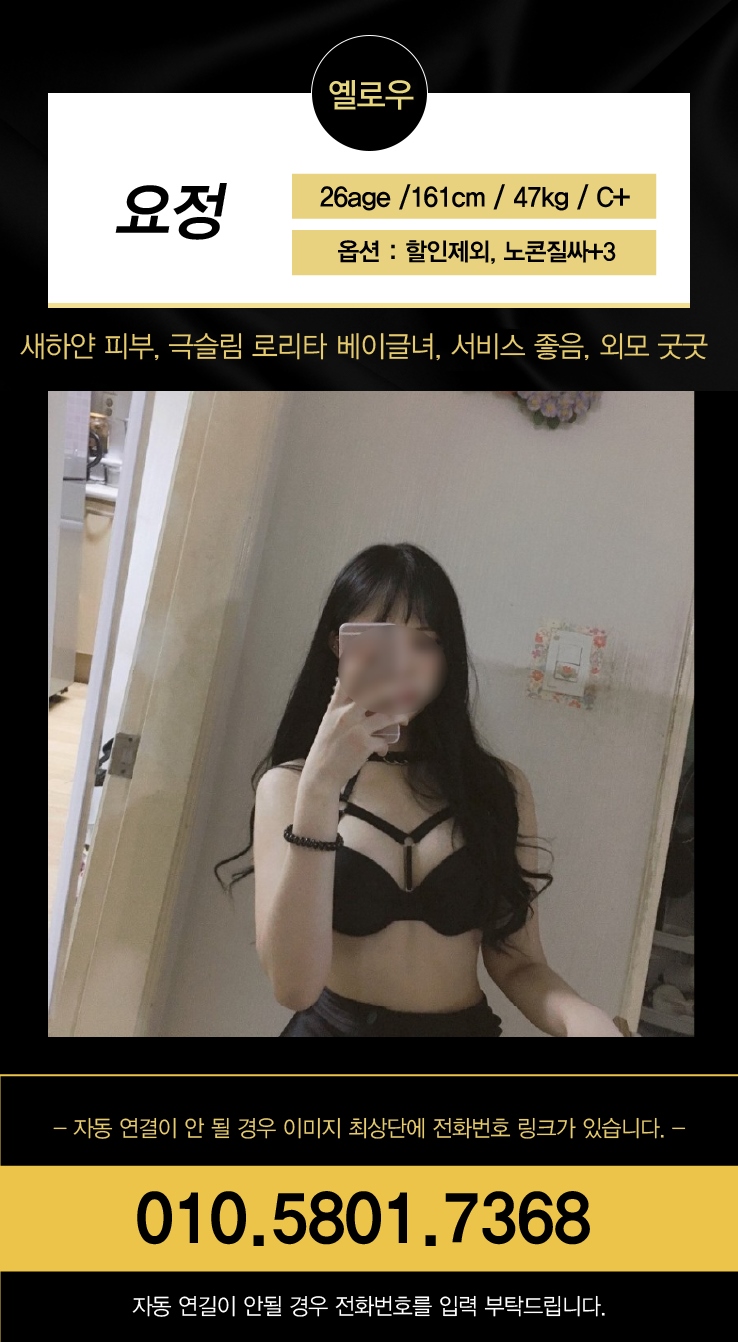 인천 휴게텔 송도옐로우 010-5801-7368 6