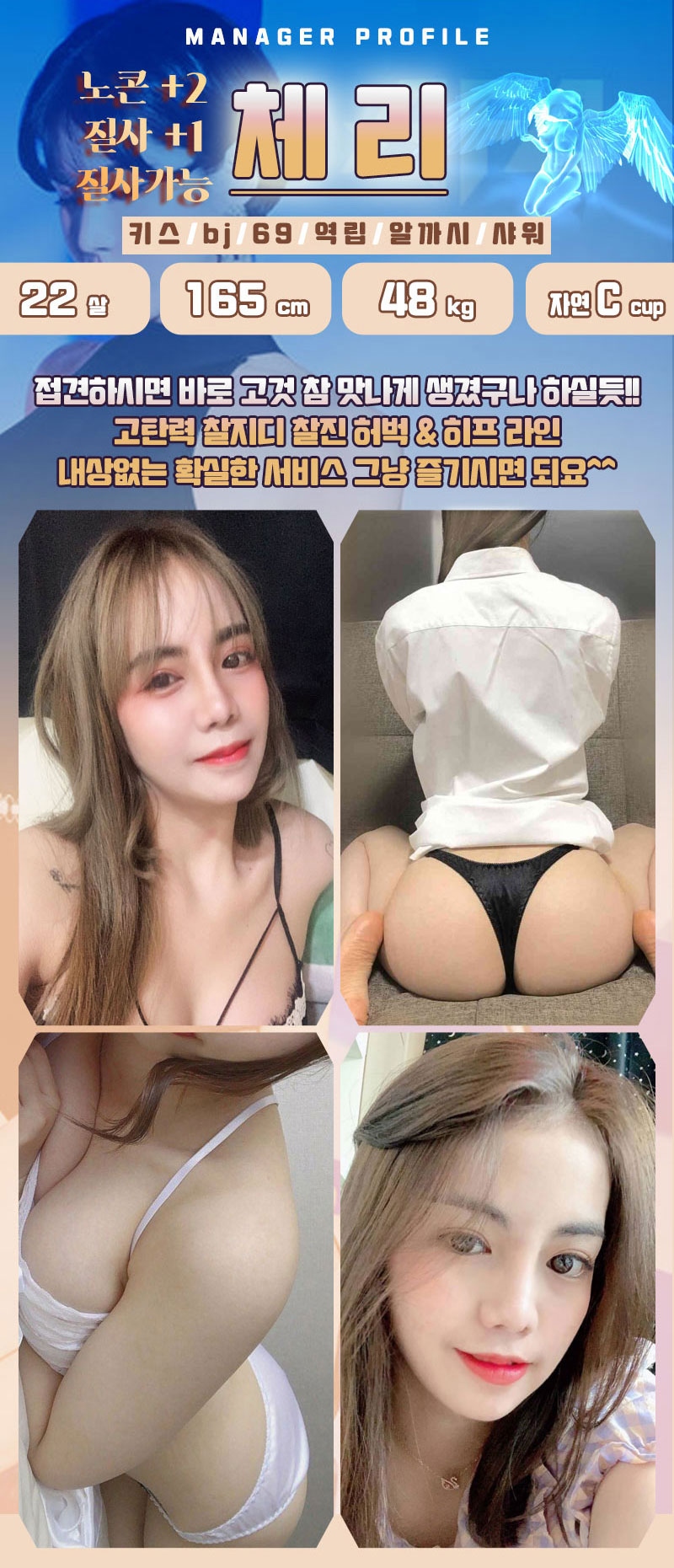 간석 휴게텔 엔젤 010-7633-9644 3