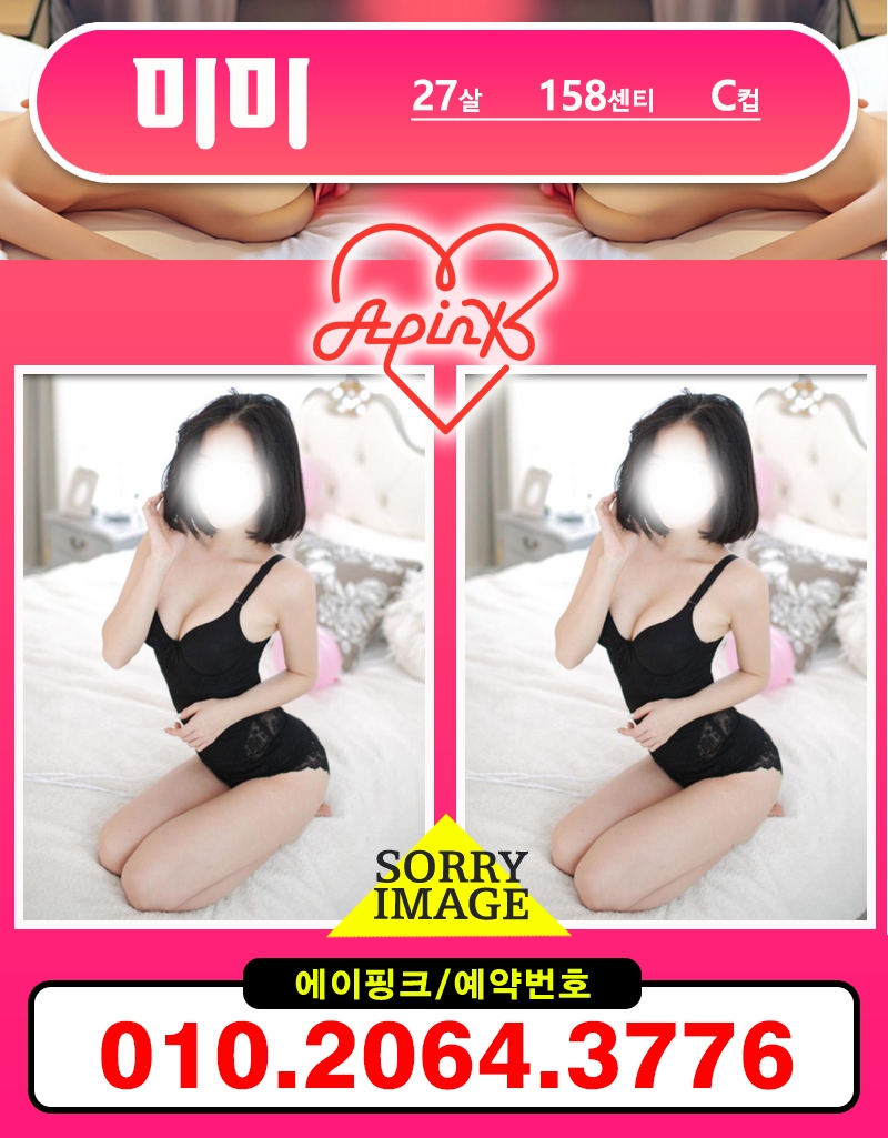 역삼 스파건마 에이핑크 010-2064-3776 1