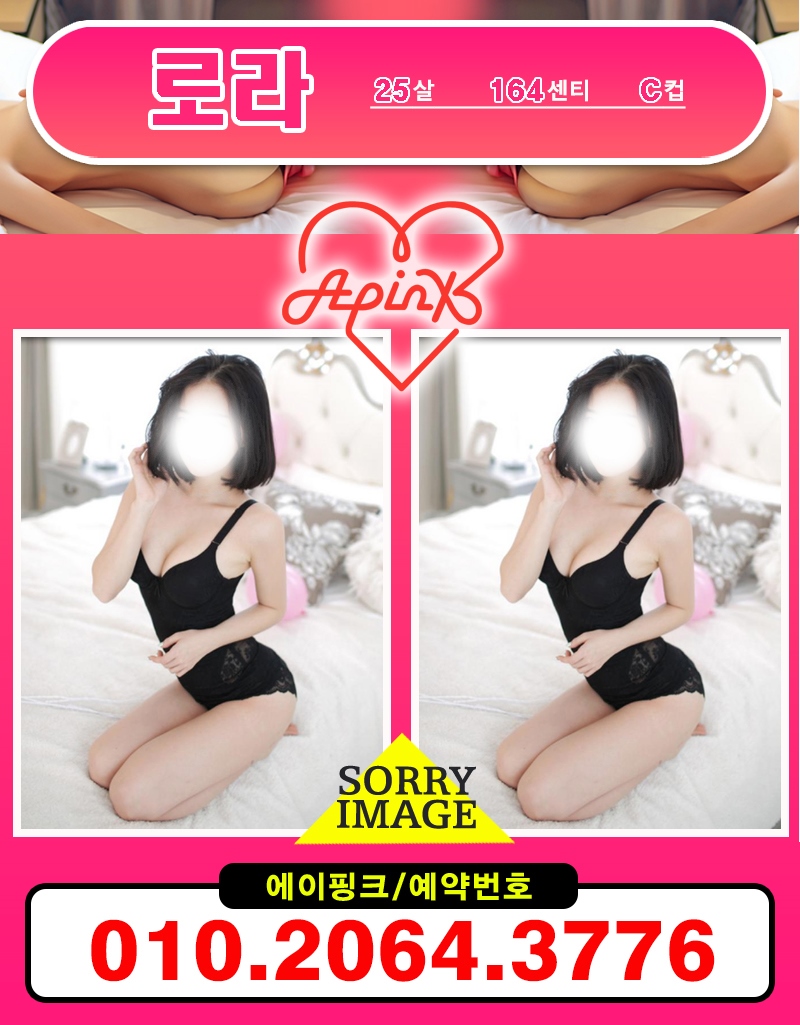 역삼 스파건마 에이핑크 010-2064-3776 3