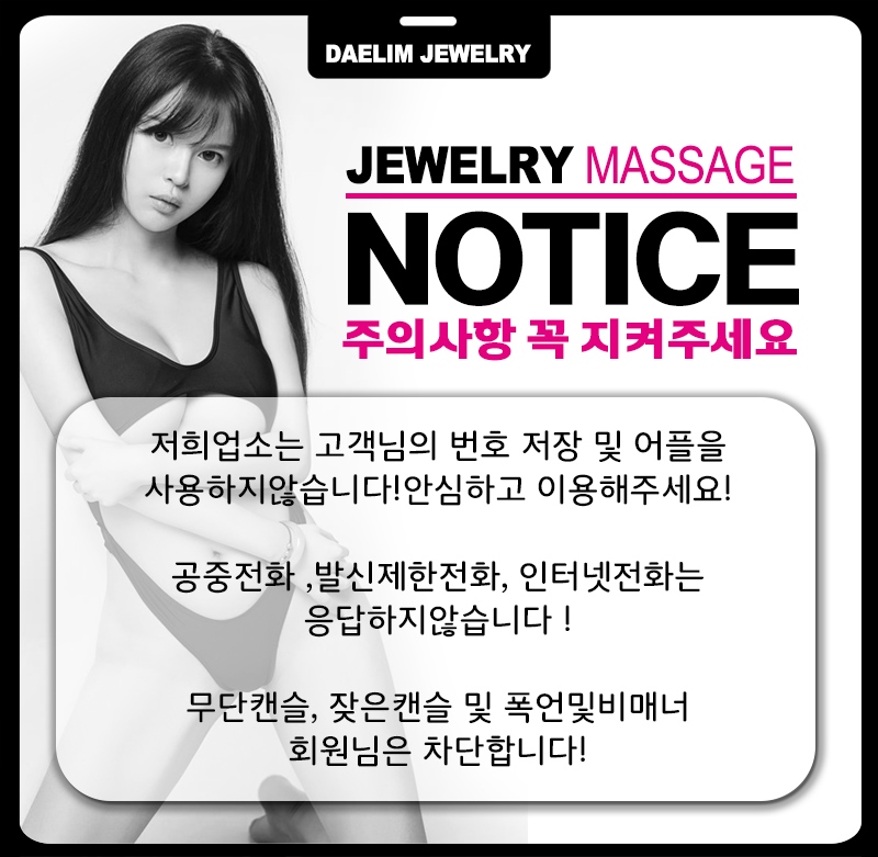 영등포 스파건마 쥬얼리 010-4352-5666 2