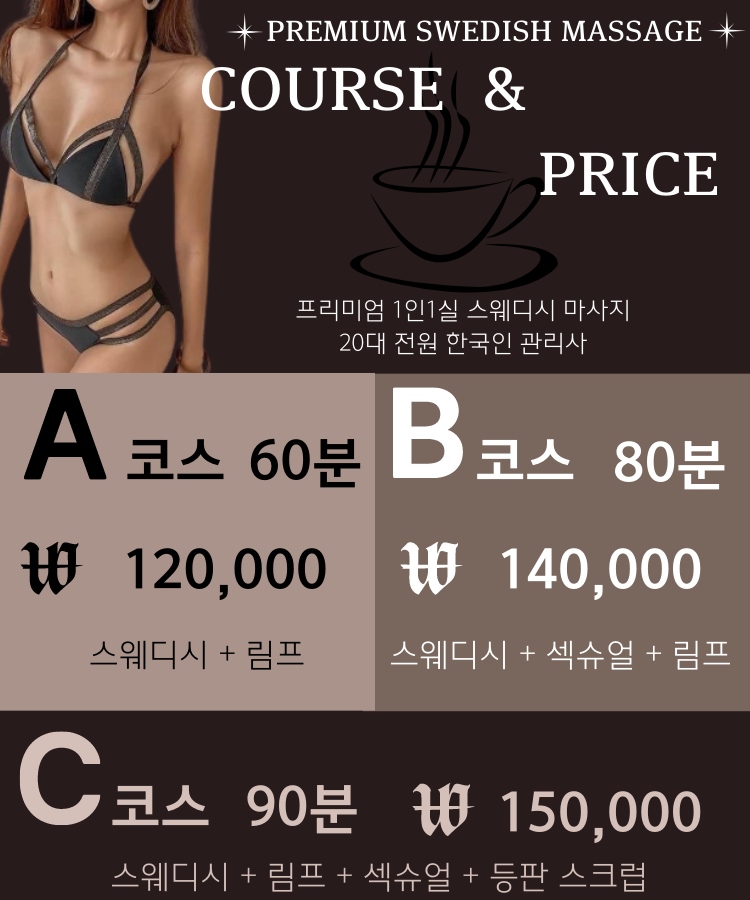 잠실 스파건마 커피타임 010-2623-1092 3