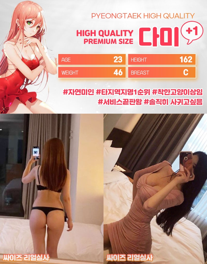 평택 건마 사이즈스웨디시 010-2157-9602 7