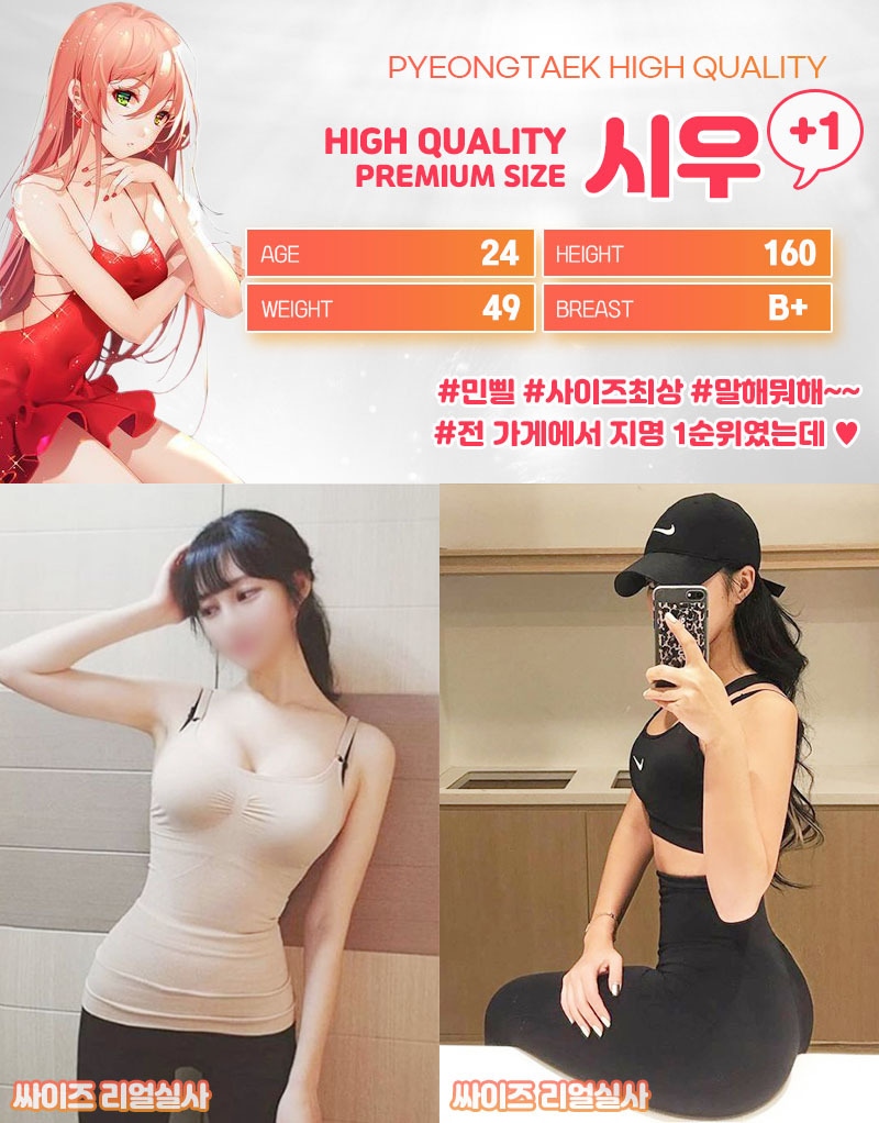 평택 건마 사이즈스웨디시 010-2157-9602 11