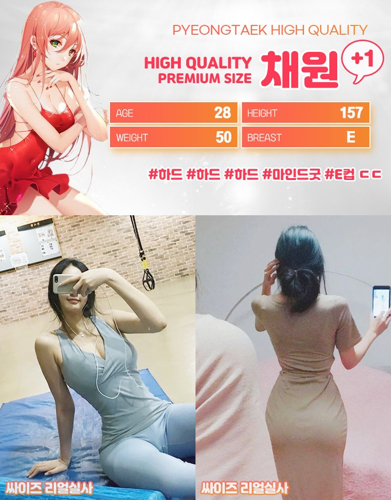 평택 건마 사이즈스웨디시 010-2157-9602 13