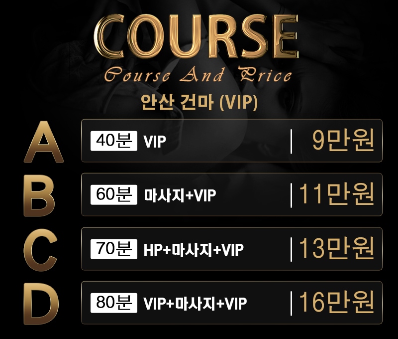 안산 건마 VIP 010-2281-6660 1