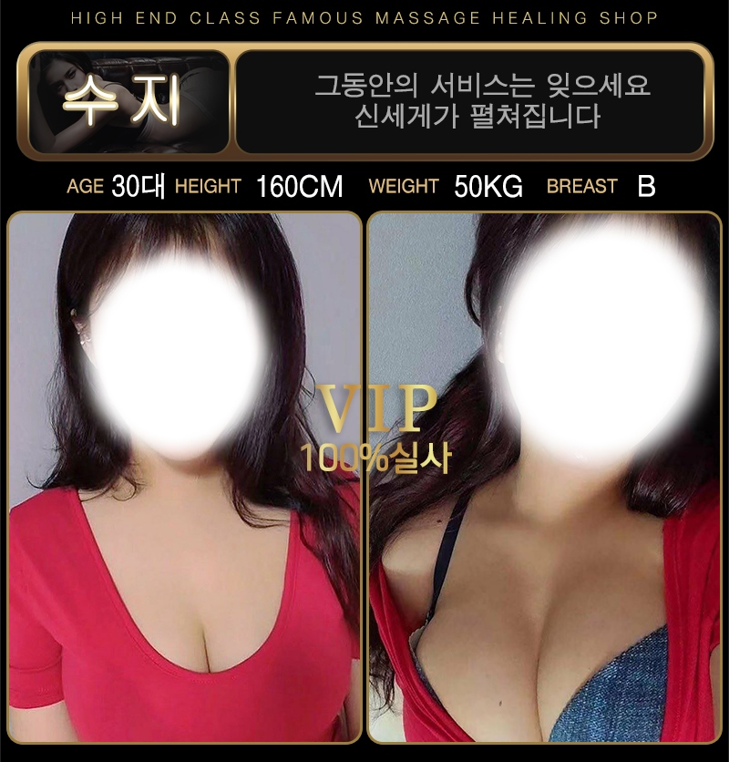 안산 건마 VIP 010-2281-6660 4