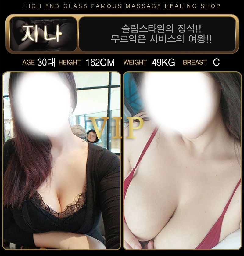 안산 건마 VIP 010-2281-6660 6