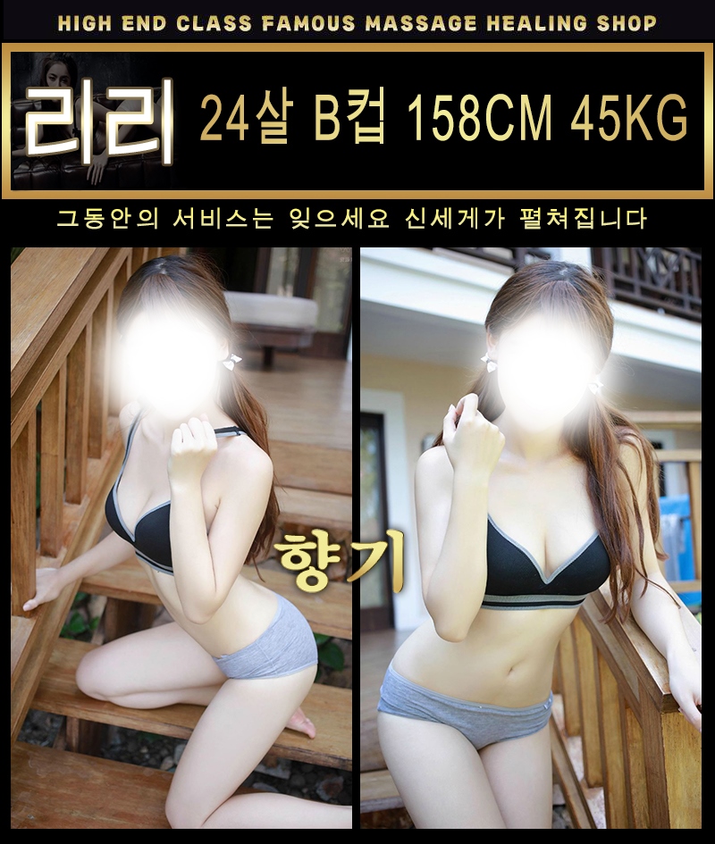 오산 건마 향기 010-5474-3389 4