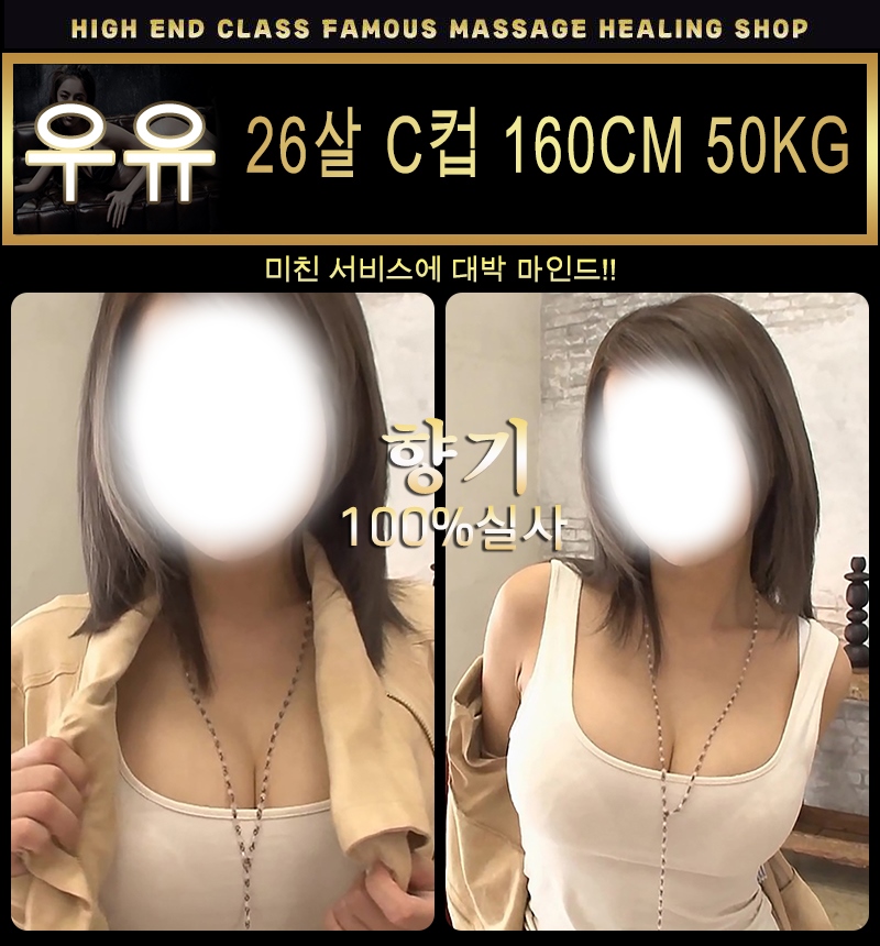 오산 건마 향기 010-5474-3389 6