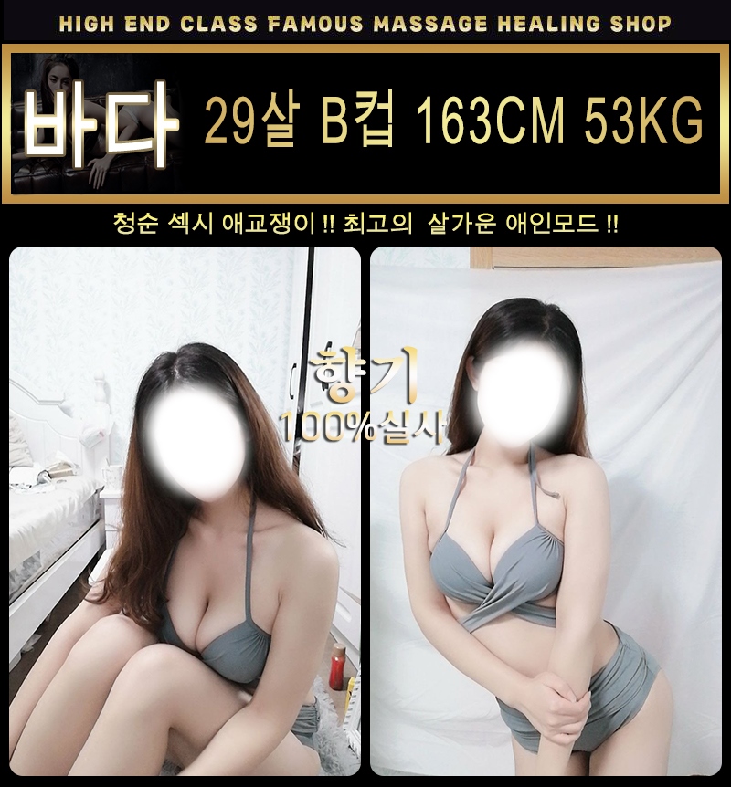 오산 건마 향기 010-5474-3389 7