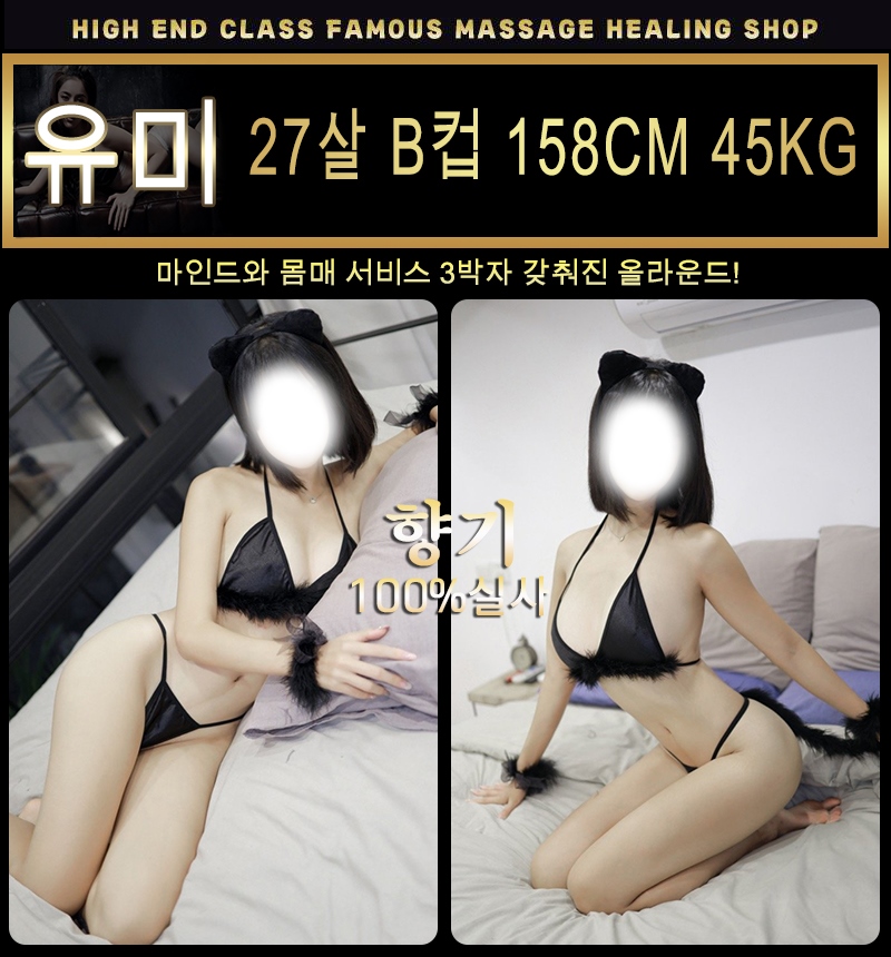 오산 건마 향기 010-5474-3389 8