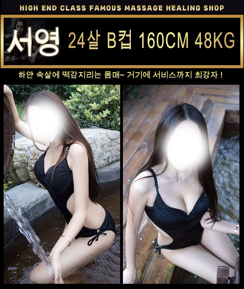 오산 건마 향기 010-5474-3389 9