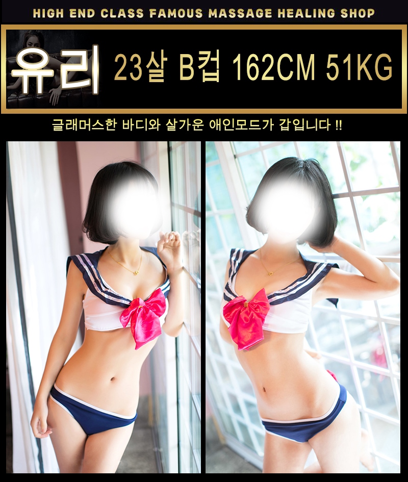 오산 건마 향기 010-5474-3389 10