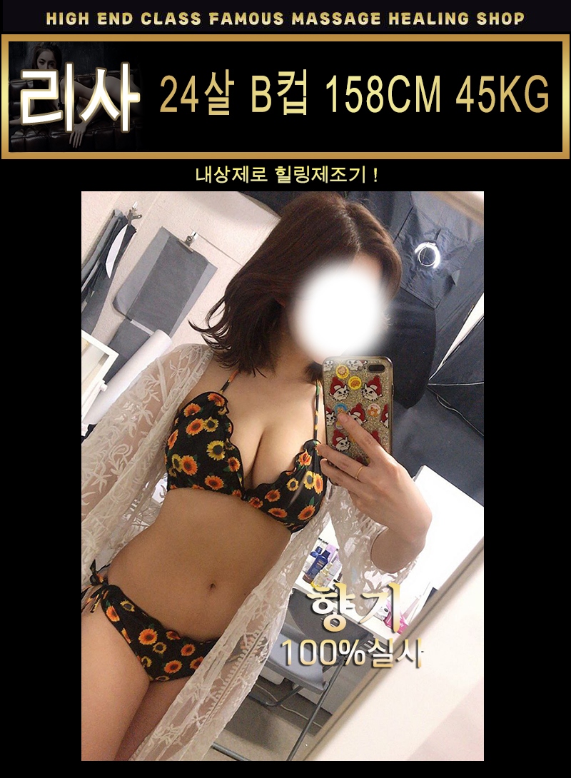 오산 건마 향기 010-5474-3389 11