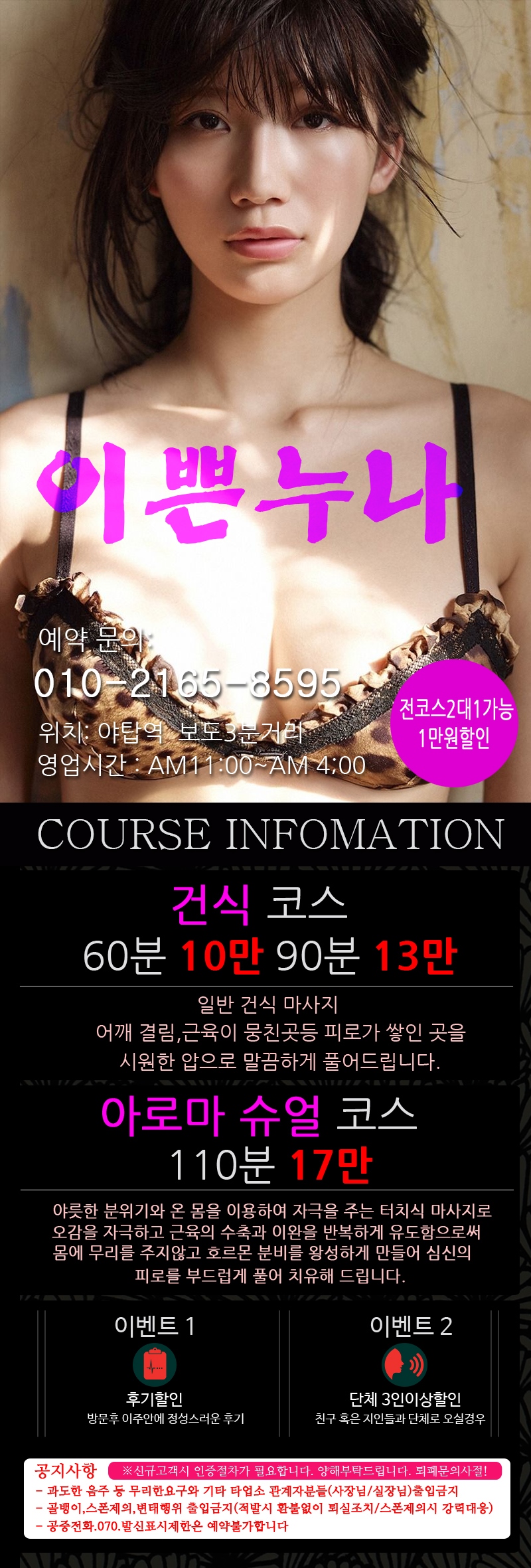 분당 건마 이쁜누나 010-2165-8595 2