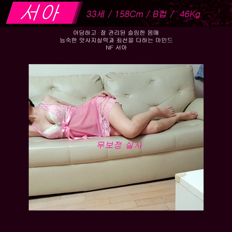 분당 건마 이쁜누나 010-2165-8595 3