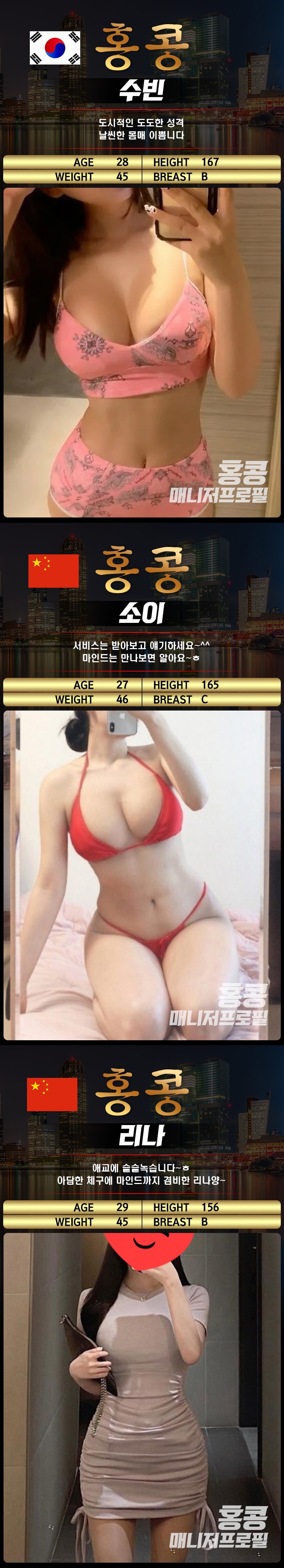 봉담 건마 홍콩마사지 010-9604-6888 1