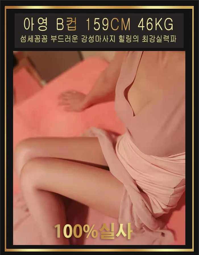 안산 건마 수마사지 010-7610-2299 8