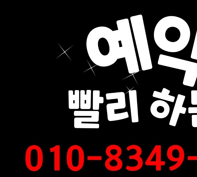 분당 건마 주주1인샵 010-8349-5575 2