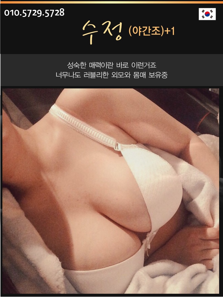 남동구 건마 탑(TOP)아로마 010-5643-5728 7