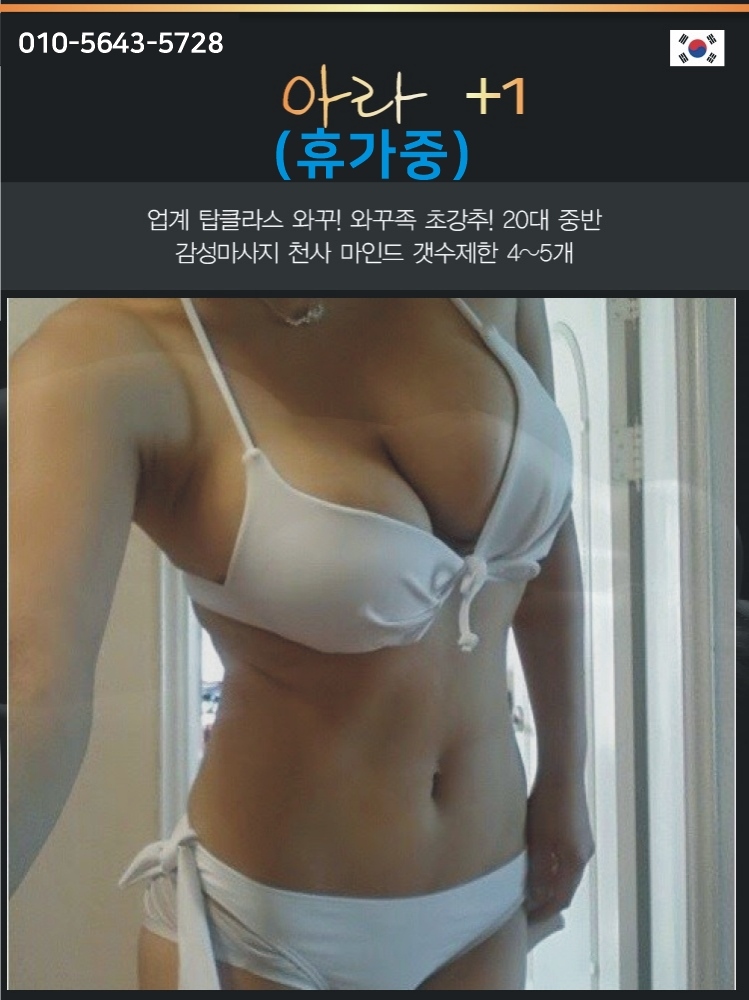 남동구 건마 탑(TOP)아로마 010-5643-5728 8