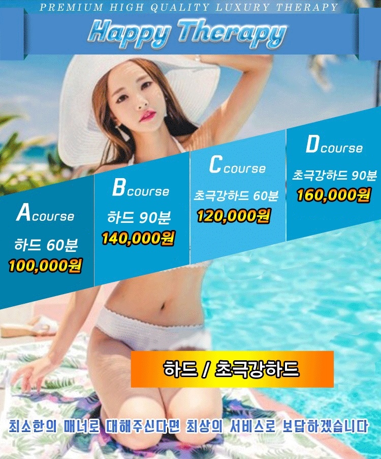 구미 건마 해피테라피 010-7763-1854 1