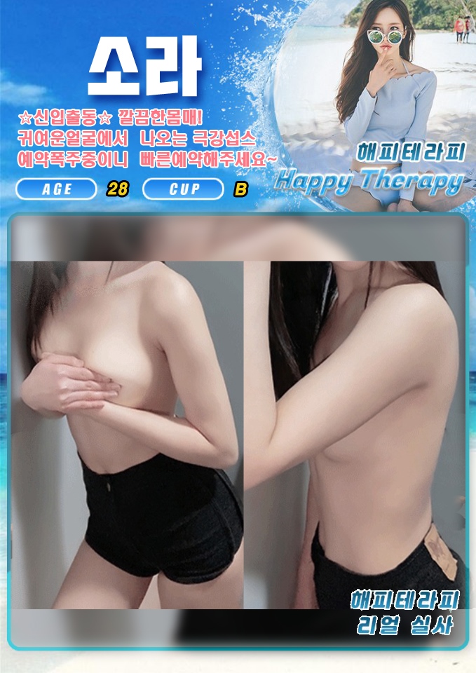 구미 건마 해피테라피 010-7763-1854 3