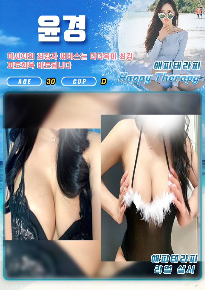 구미 건마 해피테라피 010-7763-1854 9