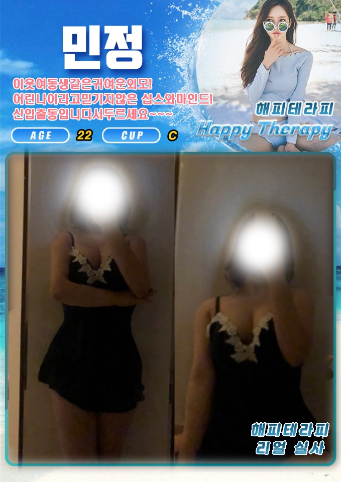 구미 건마 해피테라피 010-7763-1854 16