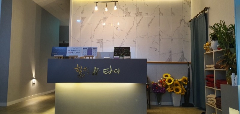 전주 건마 힐링샵타이 070-4129-1123 2