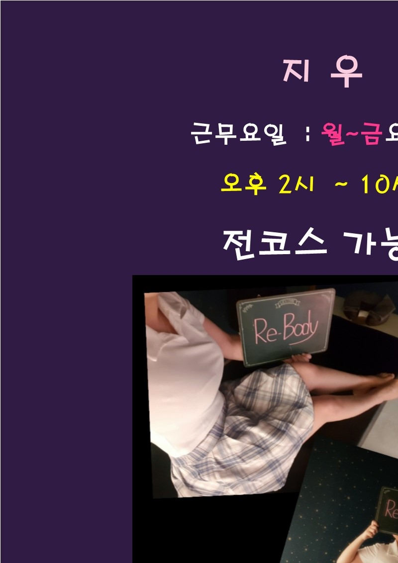 구미 건마 리바디 010-2950-9295 6