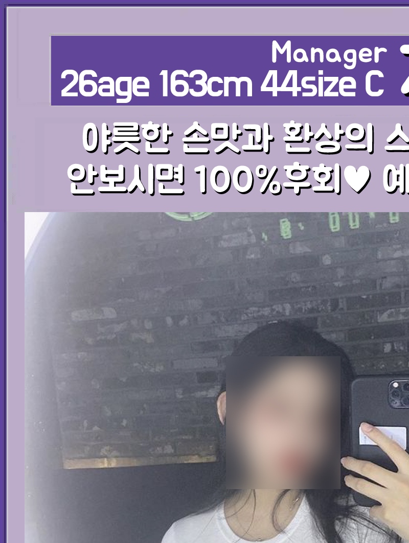 전주 건마 꿀녀아로마 010-2056-3320 8