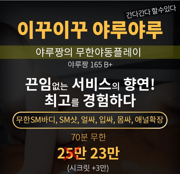 안양 안마 십이야 010-2316-1953 16